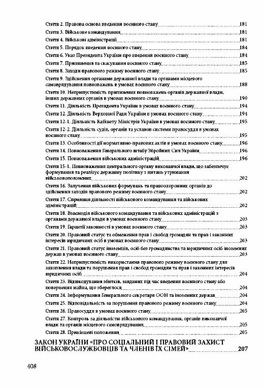 Трудовий договір теорія і практика  доставка 3 дні Ціна (цена) 179.60грн. | придбати  купити (купить) Трудовий договір теорія і практика  доставка 3 дні доставка по Украине, купить книгу, детские игрушки, компакт диски 7