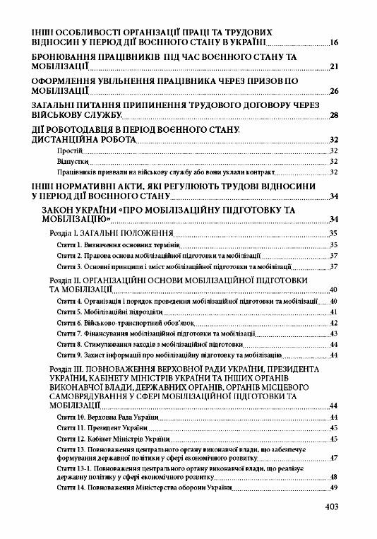 Трудовий договір теорія і практика  доставка 3 дні Ціна (цена) 179.60грн. | придбати  купити (купить) Трудовий договір теорія і практика  доставка 3 дні доставка по Украине, купить книгу, детские игрушки, компакт диски 2