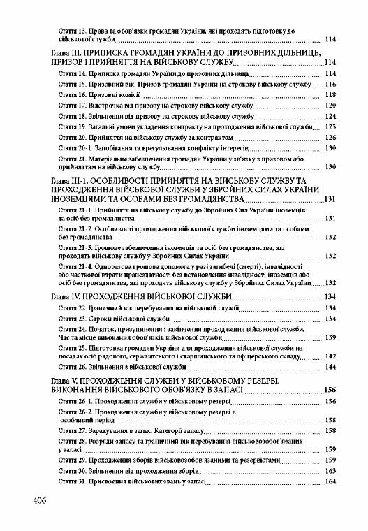 Трудовий договір теорія і практика  доставка 3 дні Ціна (цена) 179.60грн. | придбати  купити (купить) Трудовий договір теорія і практика  доставка 3 дні доставка по Украине, купить книгу, детские игрушки, компакт диски 5