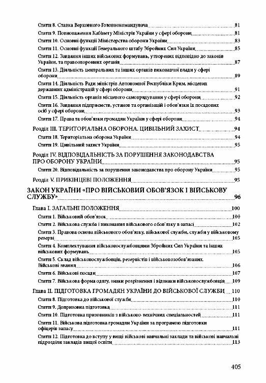 Трудовий договір теорія і практика  доставка 3 дні Ціна (цена) 179.60грн. | придбати  купити (купить) Трудовий договір теорія і практика  доставка 3 дні доставка по Украине, купить книгу, детские игрушки, компакт диски 4