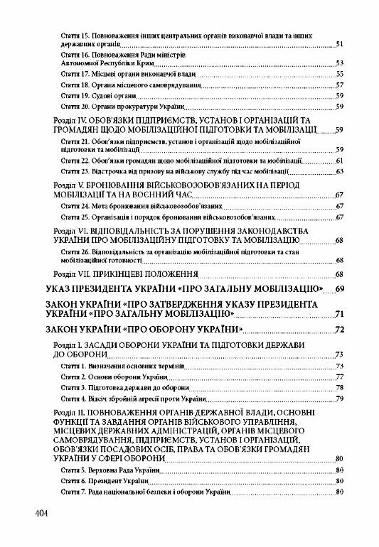 Трудовий договір теорія і практика  Уточнюйте  строки доставки (2-5 діб) Ціна (цена) 168.90грн. | придбати  купити (купить) Трудовий договір теорія і практика  Уточнюйте  строки доставки (2-5 діб) доставка по Украине, купить книгу, детские игрушки, компакт диски 3