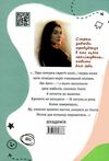 Мить після страху Ціна (цена) 211.90грн. | придбати  купити (купить) Мить після страху доставка по Украине, купить книгу, детские игрушки, компакт диски 9