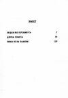 Мить після страху Ціна (цена) 211.90грн. | придбати  купити (купить) Мить після страху доставка по Украине, купить книгу, детские игрушки, компакт диски 2