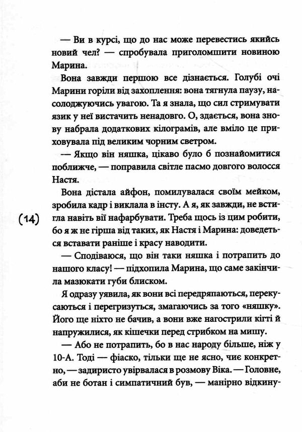 Така як є Ціна (цена) 199.20грн. | придбати  купити (купить) Така як є доставка по Украине, купить книгу, детские игрушки, компакт диски 2