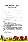 мама му і ворон Ціна (цена) 291.60грн. | придбати  купити (купить) мама му і ворон доставка по Украине, купить книгу, детские игрушки, компакт диски 2