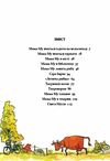 мама му і ворон Ціна (цена) 291.60грн. | придбати  купити (купить) мама му і ворон доставка по Украине, купить книгу, детские игрушки, компакт диски 1