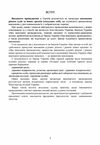 Виконавче провадження Актуальне законодавство та судова практика  доставка 3 дні Ціна (цена) 623.70грн. | придбати  купити (купить) Виконавче провадження Актуальне законодавство та судова практика  доставка 3 дні доставка по Украине, купить книгу, детские игрушки, компакт диски 2