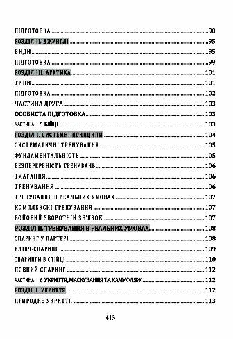 Офіційний посібник з бойових навичок армії США  Уточнюйте  строки доставки (2-5 діб) Ціна (цена) 346.70грн. | придбати  купити (купить) Офіційний посібник з бойових навичок армії США  Уточнюйте  строки доставки (2-5 діб) доставка по Украине, купить книгу, детские игрушки, компакт диски 2