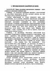 Памятка снайпера Памятка стрільця  доставка 3 дні Ціна (цена) 85.10грн. | придбати  купити (купить) Памятка снайпера Памятка стрільця  доставка 3 дні доставка по Украине, купить книгу, детские игрушки, компакт диски 2