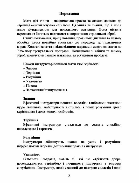 Сучасна вогнева підготовка  Уточнюйте  строки доставки (2-5 діб) Ціна (цена) 231.10грн. | придбати  купити (купить) Сучасна вогнева підготовка  Уточнюйте  строки доставки (2-5 діб) доставка по Украине, купить книгу, детские игрушки, компакт диски 1