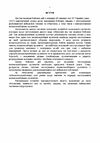 Тактика застосування великокаліберних кулеметів  доставка 3 дні Ціна (цена) 207.90грн. | придбати  купити (купить) Тактика застосування великокаліберних кулеметів  доставка 3 дні доставка по Украине, купить книгу, детские игрушки, компакт диски 5