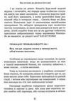 Чоловіки люблять стерв Посібник для надто хороших жінок  Уточнюйте  строки доставки (2-5 діб) Ціна (цена) 382.30грн. | придбати  купити (купить) Чоловіки люблять стерв Посібник для надто хороших жінок  Уточнюйте  строки доставки (2-5 діб) доставка по Украине, купить книгу, детские игрушки, компакт диски 9