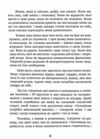 Чоловіки люблять стерв Посібник для надто хороших жінок  Уточнюйте  строки доставки (2-5 діб) Ціна (цена) 382.30грн. | придбати  купити (купить) Чоловіки люблять стерв Посібник для надто хороших жінок  Уточнюйте  строки доставки (2-5 діб) доставка по Украине, купить книгу, детские игрушки, компакт диски 6