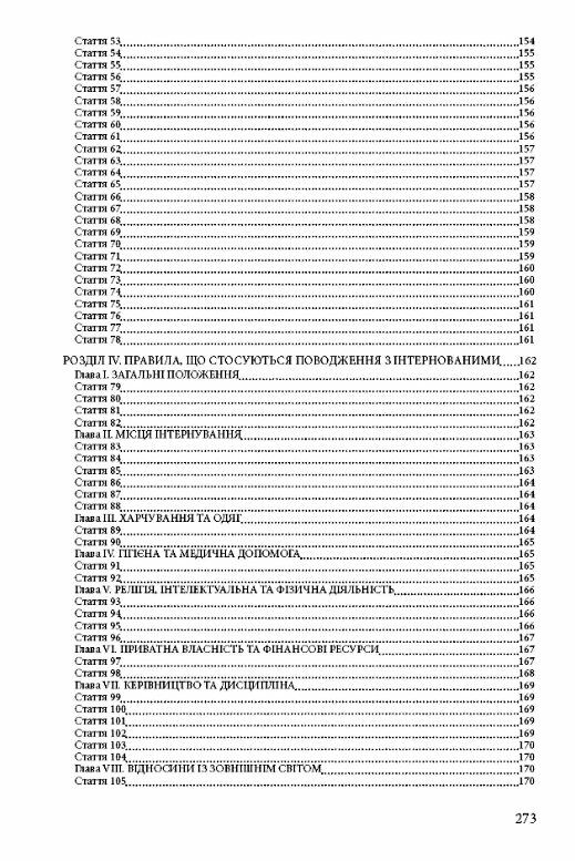 Військові і воєнні злочини за законодавством України та міжнародним гуманітарним правом  доставка 3 дні Ціна (цена) 302.40грн. | придбати  купити (купить) Військові і воєнні злочини за законодавством України та міжнародним гуманітарним правом  доставка 3 дні доставка по Украине, купить книгу, детские игрушки, компакт диски 7