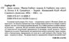 Дюна нова суперобкладинка Ціна (цена) 400.00грн. | придбати  купити (купить) Дюна нова суперобкладинка доставка по Украине, купить книгу, детские игрушки, компакт диски 2