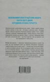 Дюна нова суперобкладинка Ціна (цена) 400.00грн. | придбати  купити (купить) Дюна нова суперобкладинка доставка по Украине, купить книгу, детские игрушки, компакт диски 6