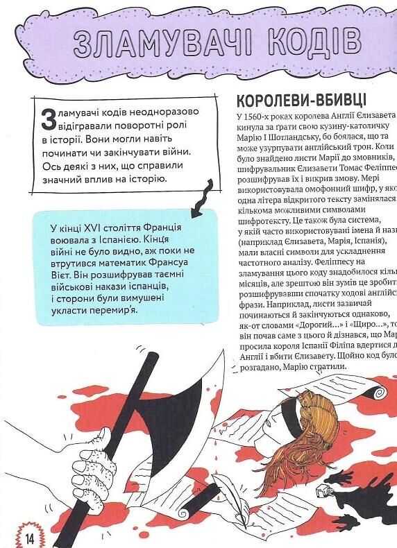 Про що всі говорять Хакери Ціна (цена) 249.00грн. | придбати  купити (купить) Про що всі говорять Хакери доставка по Украине, купить книгу, детские игрушки, компакт диски 9