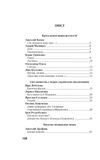 Хрестоматія для додаткового читання 4 клас  доставка 3 дні Ціна (цена) 120.00грн. | придбати  купити (купить) Хрестоматія для додаткового читання 4 клас  доставка 3 дні доставка по Украине, купить книгу, детские игрушки, компакт диски 2