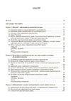 Церковне канонічне право  доставка 3 дні Ціна (цена) 869.40грн. | придбати  купити (купить) Церковне канонічне право  доставка 3 дні доставка по Украине, купить книгу, детские игрушки, компакт диски 1