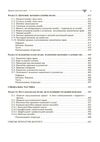 Церковне канонічне право  доставка 3 дні Ціна (цена) 869.40грн. | придбати  купити (купить) Церковне канонічне право  доставка 3 дні доставка по Украине, купить книгу, детские игрушки, компакт диски 5