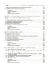 Церковне канонічне право  доставка 3 дні Ціна (цена) 869.40грн. | придбати  купити (купить) Церковне канонічне право  доставка 3 дні доставка по Украине, купить книгу, детские игрушки, компакт диски 4