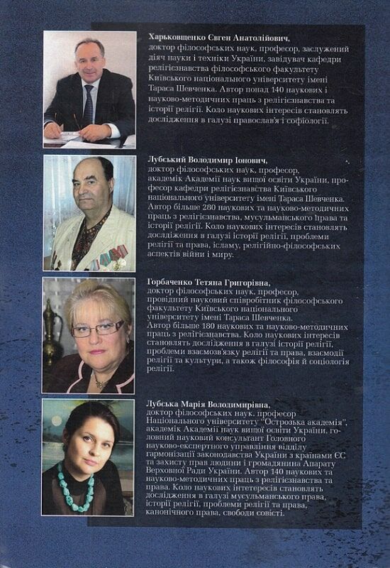 Церковне канонічне право  доставка 3 дні Ціна (цена) 869.40грн. | придбати  купити (купить) Церковне канонічне право  доставка 3 дні доставка по Украине, купить книгу, детские игрушки, компакт диски 9