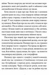 Війна з тильного боку Ціна (цена) 235.00грн. | придбати  купити (купить) Війна з тильного боку доставка по Украине, купить книгу, детские игрушки, компакт диски 4