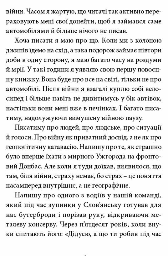Війна з тильного боку Ціна (цена) 235.00грн. | придбати  купити (купить) Війна з тильного боку доставка по Украине, купить книгу, детские игрушки, компакт диски 4