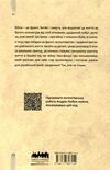 Війна з тильного боку Ціна (цена) 235.00грн. | придбати  купити (купить) Війна з тильного боку доставка по Украине, купить книгу, детские игрушки, компакт диски 7