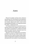 Війна з тильного боку Ціна (цена) 235.00грн. | придбати  купити (купить) Війна з тильного боку доставка по Украине, купить книгу, детские игрушки, компакт диски 6
