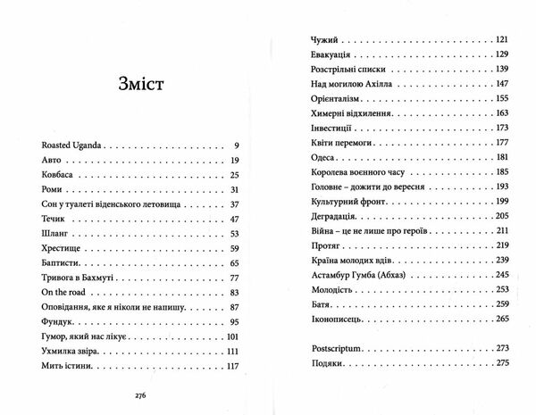 Війна з тильного боку Ціна (цена) 235.00грн. | придбати  купити (купить) Війна з тильного боку доставка по Украине, купить книгу, детские игрушки, компакт диски 2