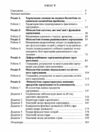 Фізіологія харчування Практикум  доставка 3 дні Ціна (цена) 293.00грн. | придбати  купити (купить) Фізіологія харчування Практикум  доставка 3 дні доставка по Украине, купить книгу, детские игрушки, компакт диски 1