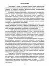 Фізіологія харчування Практикум  доставка 3 дні Ціна (цена) 293.00грн. | придбати  купити (купить) Фізіологія харчування Практикум  доставка 3 дні доставка по Украине, купить книгу, детские игрушки, компакт диски 2