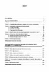 Філософія логіка філософія освіти Кредитно модульний курс  доставка 3 дні Ціна (цена) 283.50грн. | придбати  купити (купить) Філософія логіка філософія освіти Кредитно модульний курс  доставка 3 дні доставка по Украине, купить книгу, детские игрушки, компакт диски 1