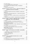 Філософія мови традиція аналітичної філософії  доставка 3 дні Ціна (цена) 453.60грн. | придбати  купити (купить) Філософія мови традиція аналітичної філософії  доставка 3 дні доставка по Украине, купить книгу, детские игрушки, компакт диски 2