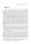 Філософія мови традиція аналітичної філософії  Уточнюйте  строки доставки (2-5 діб) Ціна (цена) 426.70грн. | придбати  купити (купить) Філософія мови традиція аналітичної філософії  Уточнюйте  строки доставки (2-5 діб) доставка по Украине, купить книгу, детские игрушки, компакт диски 4
