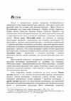 Філософія мови традиція аналітичної філософії  доставка 3 дні Ціна (цена) 453.60грн. | придбати  купити (купить) Філософія мови традиція аналітичної філософії  доставка 3 дні доставка по Украине, купить книгу, детские игрушки, компакт диски 4