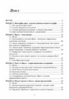 Філософія мови традиція аналітичної філософії  доставка 3 дні Ціна (цена) 453.60грн. | придбати  купити (купить) Філософія мови традиція аналітичної філософії  доставка 3 дні доставка по Украине, купить книгу, детские игрушки, компакт диски 1