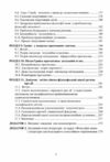 Філософія мови традиція аналітичної філософії  Уточнюйте  строки доставки (2-5 діб) Ціна (цена) 426.70грн. | придбати  купити (купить) Філософія мови традиція аналітичної філософії  Уточнюйте  строки доставки (2-5 діб) доставка по Украине, купить книгу, детские игрушки, компакт диски 3