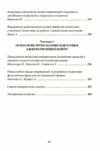 Філософія освітнього простору вищої школи психологічний та психолінгвістичний дискурс  Уточнюйте  строки доставки (2-5 д Ціна (цена) 488.90грн. | придбати  купити (купить) Філософія освітнього простору вищої школи психологічний та психолінгвістичний дискурс  Уточнюйте  строки доставки (2-5 д доставка по Украине, купить книгу, детские игрушки, компакт диски 2