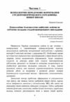 Філософія освітнього простору вищої школи психологічний та психолінгвістичний дискурс  доставка 3 дні Ціна (цена) 519.80грн. | придбати  купити (купить) Філософія освітнього простору вищої школи психологічний та психолінгвістичний дискурс  доставка 3 дні доставка по Украине, купить книгу, детские игрушки, компакт диски 3