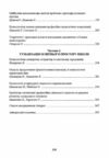 Філософія освітнього простору психологічний вимір  доставка 3 дні Ціна (цена) 567.00грн. | придбати  купити (купить) Філософія освітнього простору психологічний вимір  доставка 3 дні доставка по Украине, купить книгу, детские игрушки, компакт диски 2