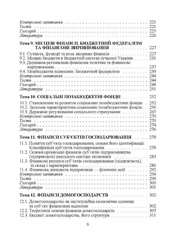 Фінанси для фінансистів  доставка 3 дні Ціна (цена) 869.40грн. | придбати  купити (купить) Фінанси для фінансистів  доставка 3 дні доставка по Украине, купить книгу, детские игрушки, компакт диски 3