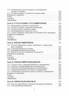 Фінанси для фінансистів  доставка 3 дні Ціна (цена) 869.40грн. | придбати  купити (купить) Фінанси для фінансистів  доставка 3 дні доставка по Украине, купить книгу, детские игрушки, компакт диски 4