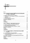 Фінанси для фінансистів  доставка 3 дні Ціна (цена) 869.40грн. | придбати  купити (купить) Фінанси для фінансистів  доставка 3 дні доставка по Украине, купить книгу, детские игрушки, компакт диски 1