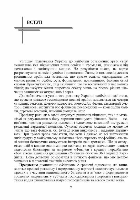 Фінанси для фінансистів  доставка 3 дні Ціна (цена) 869.40грн. | придбати  купити (купить) Фінанси для фінансистів  доставка 3 дні доставка по Украине, купить книгу, детские игрушки, компакт диски 6