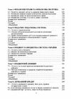 Фінанси для фінансистів  доставка 3 дні Ціна (цена) 869.40грн. | придбати  купити (купить) Фінанси для фінансистів  доставка 3 дні доставка по Украине, купить книгу, детские игрушки, компакт диски 2