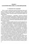 Фізико хімічні та біохімічні основи технології мяса та мясопродуктів Ціна (цена) 396.10грн. | придбати  купити (купить) Фізико хімічні та біохімічні основи технології мяса та мясопродуктів доставка по Украине, купить книгу, детские игрушки, компакт диски 5