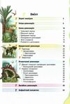 енциклопедія дитяча Динозаври Ціна (цена) 83.80грн. | придбати  купити (купить) енциклопедія дитяча Динозаври доставка по Украине, купить книгу, детские игрушки, компакт диски 1