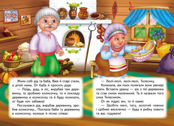 учимося з мамою івасик Телесик формат А6 Ціна (цена) 26.86грн. | придбати  купити (купить) учимося з мамою івасик Телесик формат А6 доставка по Украине, купить книгу, детские игрушки, компакт диски 1